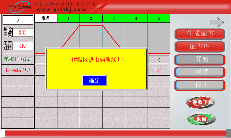 熱電偶斷線.jpg